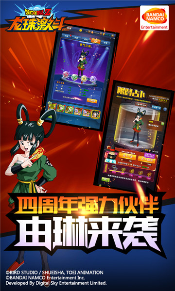 龙珠激斗无限体力版 游戏截图